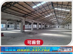 楊梅台31線鋼構廠房