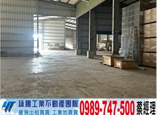 大園台61線旁鋼構廠房/工業地廠房買賣租賃