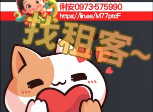 台東房地產 / 農舍招租