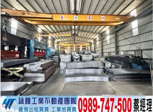板橋挑高方正鋼構廠房/工業地廠房買賣租賃