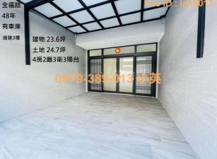 近東區全福新城整新美透天