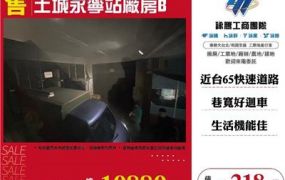 土城永寧站廠房
