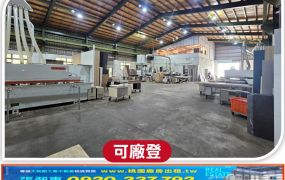 高原交流道合法挑高廠房