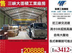 三峽大面積工業廠房