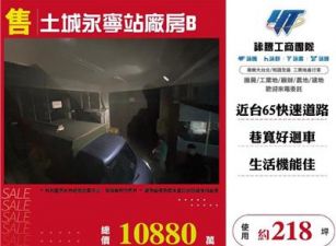 土城永寧站廠房