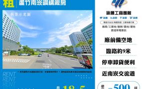 蘆竹南崁鋼構廠房