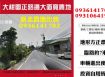 樹林農地出售-大柑園正路邊大面寬農地