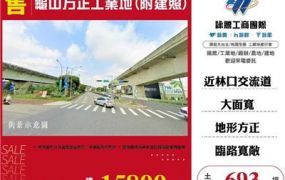 龜山方正工業地(附建照)