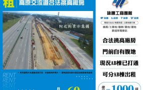 龍潭高原交流道合法挑高廠房