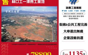 林口工一漂亮工業地