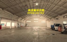 五股近64線挑高鋼構倉庫廠房