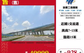 台中精密園區挑高天車廠房