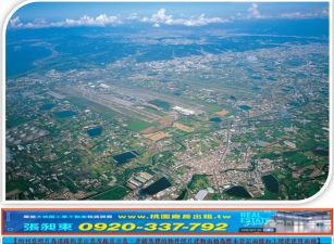航空城安置20米路建地