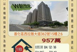 善化南科車站三房平車-