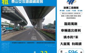 五股交流道鋼構廠房
