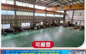 南崁台31氣派挑高廠房