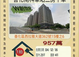 善化南科車站三房平車-