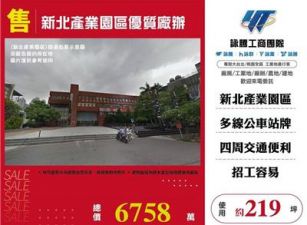 新北產業園區優質廠辦