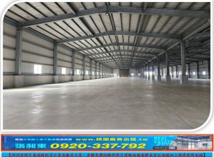 66快速道路旁腹地廠房