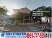 樹林路邊透天/工業地廠房買賣租賃