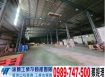 稀有14座碼頭千坪廠房/工業地廠房買賣租賃
