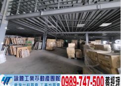彰濱工業區方正廠房/工業地廠房買賣租賃