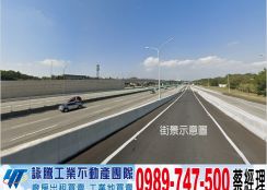 新北省道方正工業地/工業地廠房買賣租賃