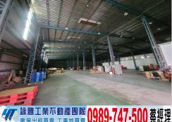 稀有14座碼頭千坪廠房/工業地廠房買賣租賃