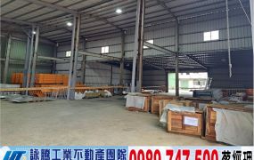 觀音大馬路挑高倉庫廠房(可依法廠登)/工業地廠房買賣租賃