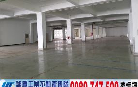 中壢工業區RC廠(潔淨室)/工業地廠房買賣租賃