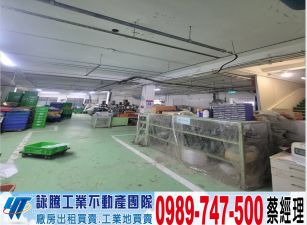竹東工業區廠房(可依法廠登)/工業地廠房買賣租賃