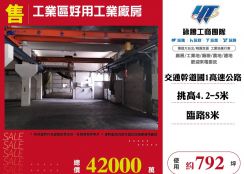 台中工業區好用工業廠房