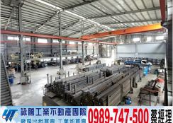 雲林科技工業區鋼構廠房/工業地廠房買賣租賃