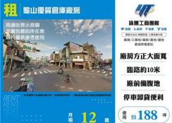 龜山優質倉庫廠房