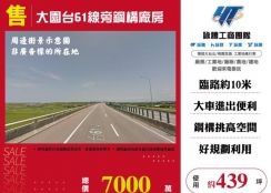 大園台61線旁鋼構廠房131