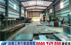 中壢工業區挑高天車廠房(可依法廠登)/工業地廠房買賣租賃