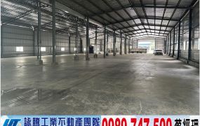 工業區旁挑高鋼構廠房(可依法廠登)/工業地廠房買賣租賃