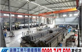 雲林科技工業區鋼構廠房/工業地廠房買賣租賃