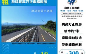 板橋挑高方正鋼構廠房156