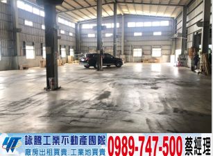 富岡合法挑高腹地廠房/工業地廠房買賣租賃