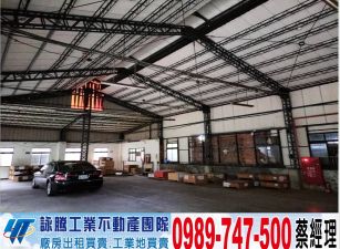 烏日稀有乙工透天廠房/工業地廠房買賣租賃