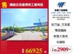 楊梅交流道漂亮工業角地