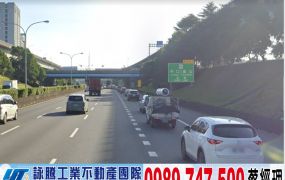 林口交流道旁工業地/工業地廠房買賣租賃