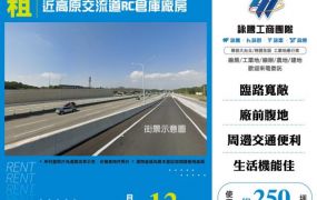 近高原交流道RC倉庫廠房184