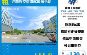 近南崁交流道RC廠房分租185