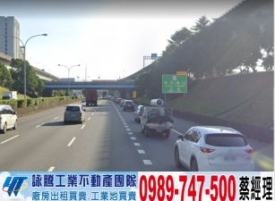 林口交流道旁工業地/工業地廠房買賣租賃