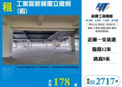 台中豐洲工業區新穎獨立廠房