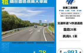 台中精密園區挑高天車廠