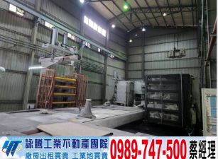 八里合法挑高大電廠房/工業地廠房買賣租賃