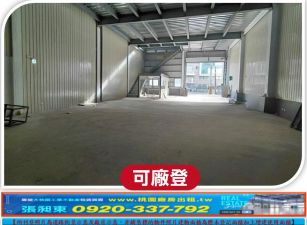 全新挑高鋼構廠房